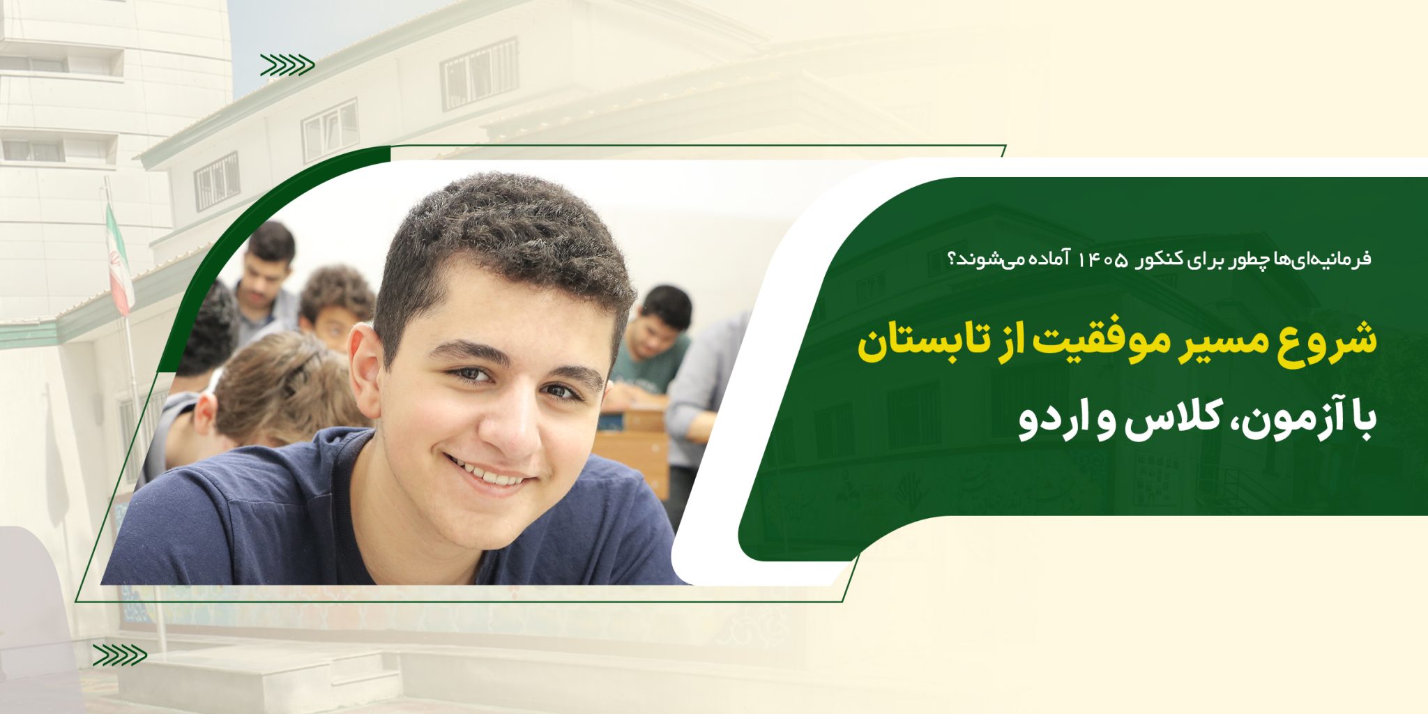 اسلایدر-فرمانیه2