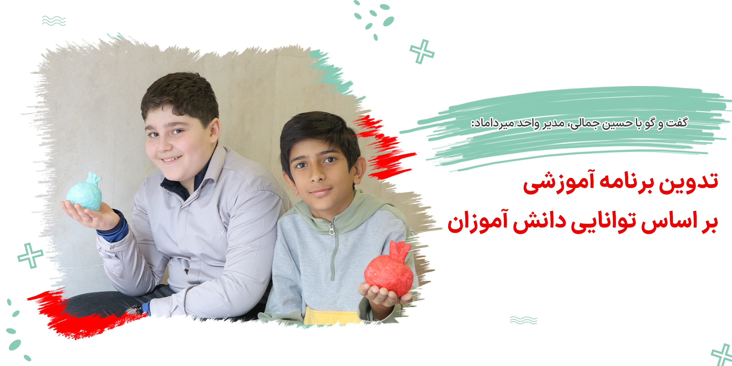 اسلایدر-میرداماد1