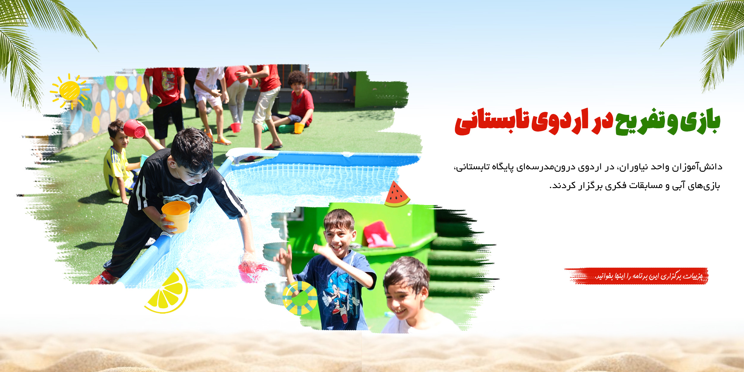 اسلایدر-نیاوران