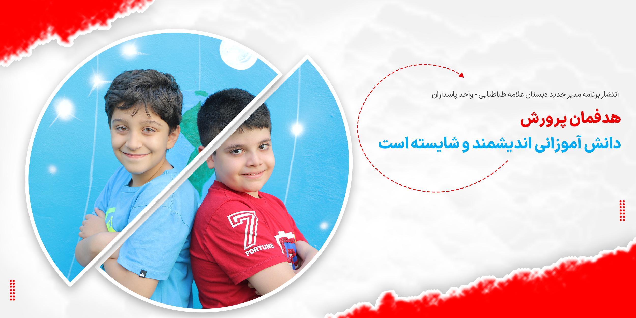 اسلایدر-پاسداران-دبستان