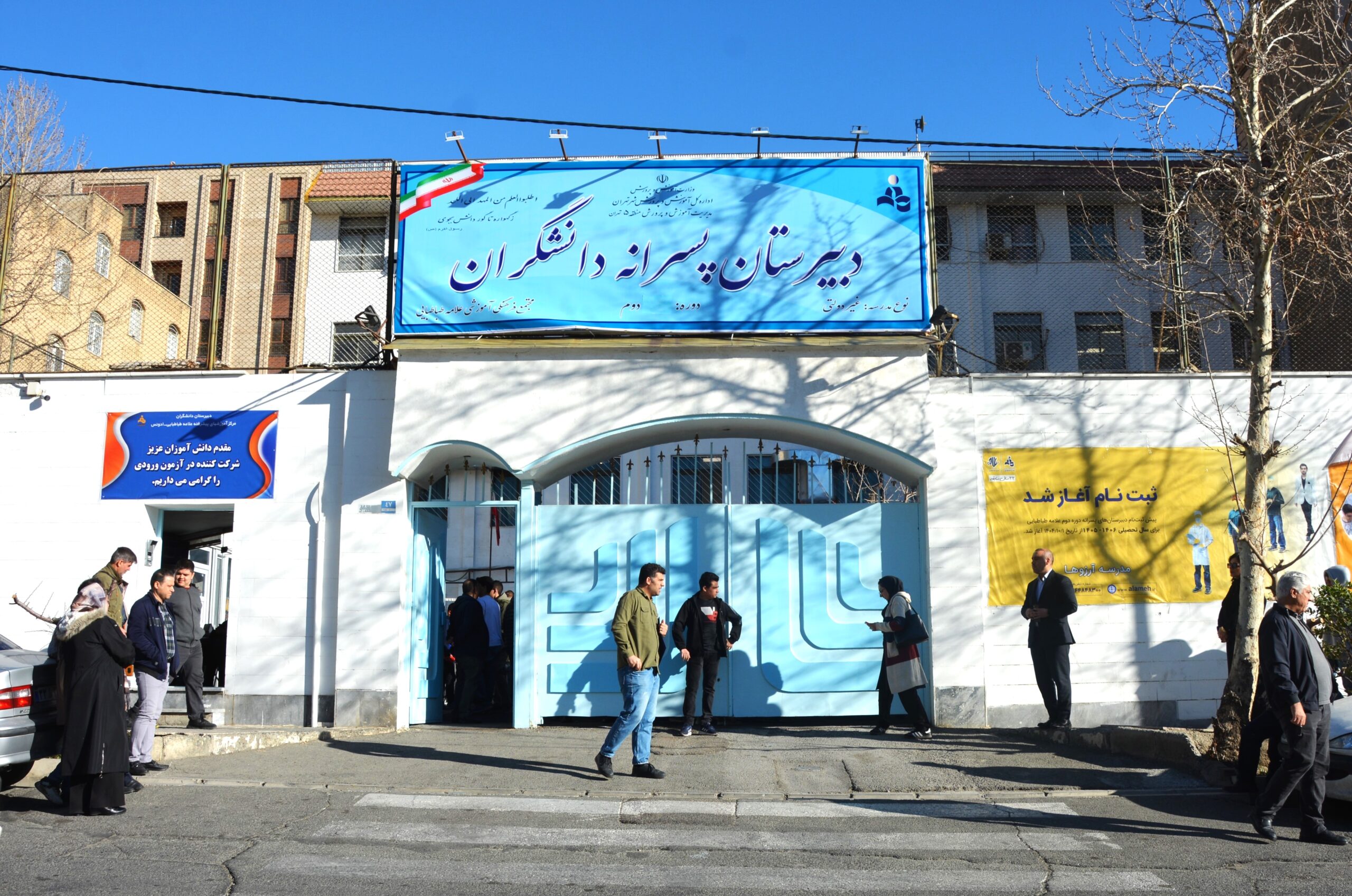 تابستان داغ دبیرستان دانشگران