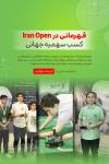 iran-open-slider-mobile (2)