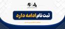 banner sabtnam