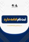 banner sabtnam amoodi